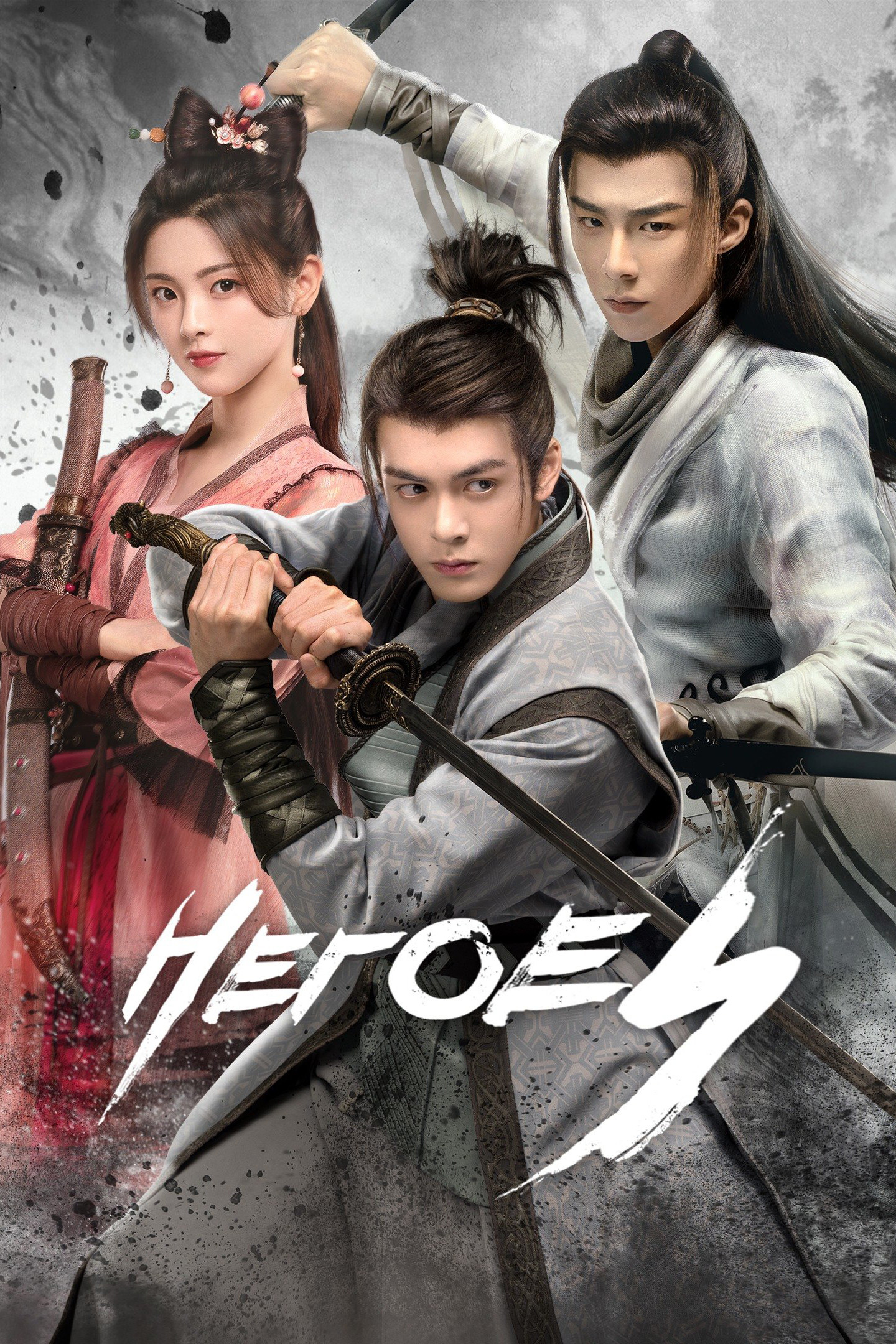 Shuo ying xiong shei shi ying xiong