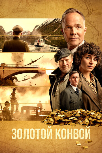 Der Goldtransport
