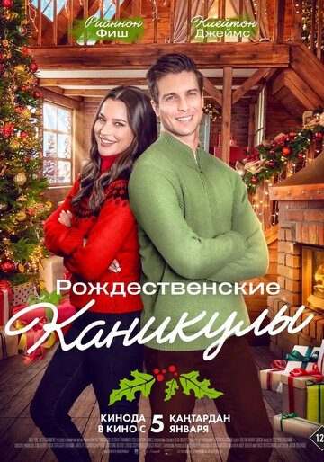 The Christmas Retreat - Eine festliche Auszeit