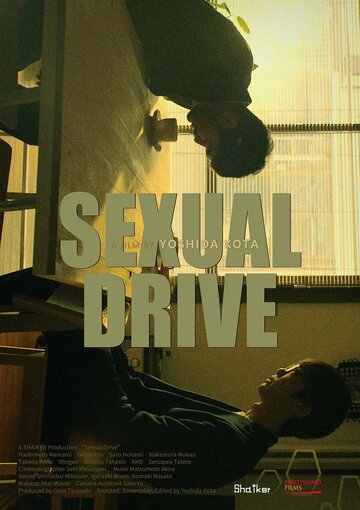 Sexual Drive