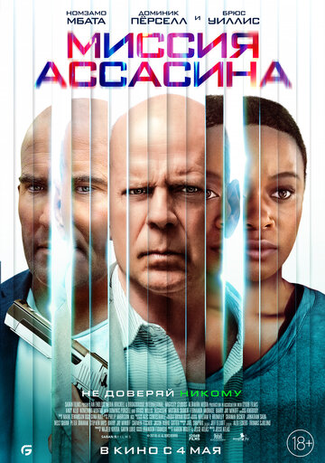 Assassin
