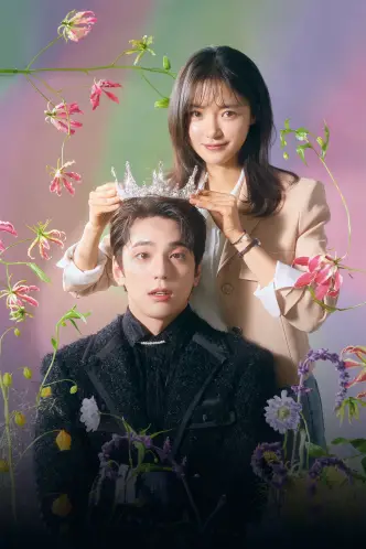 Небесний айдол