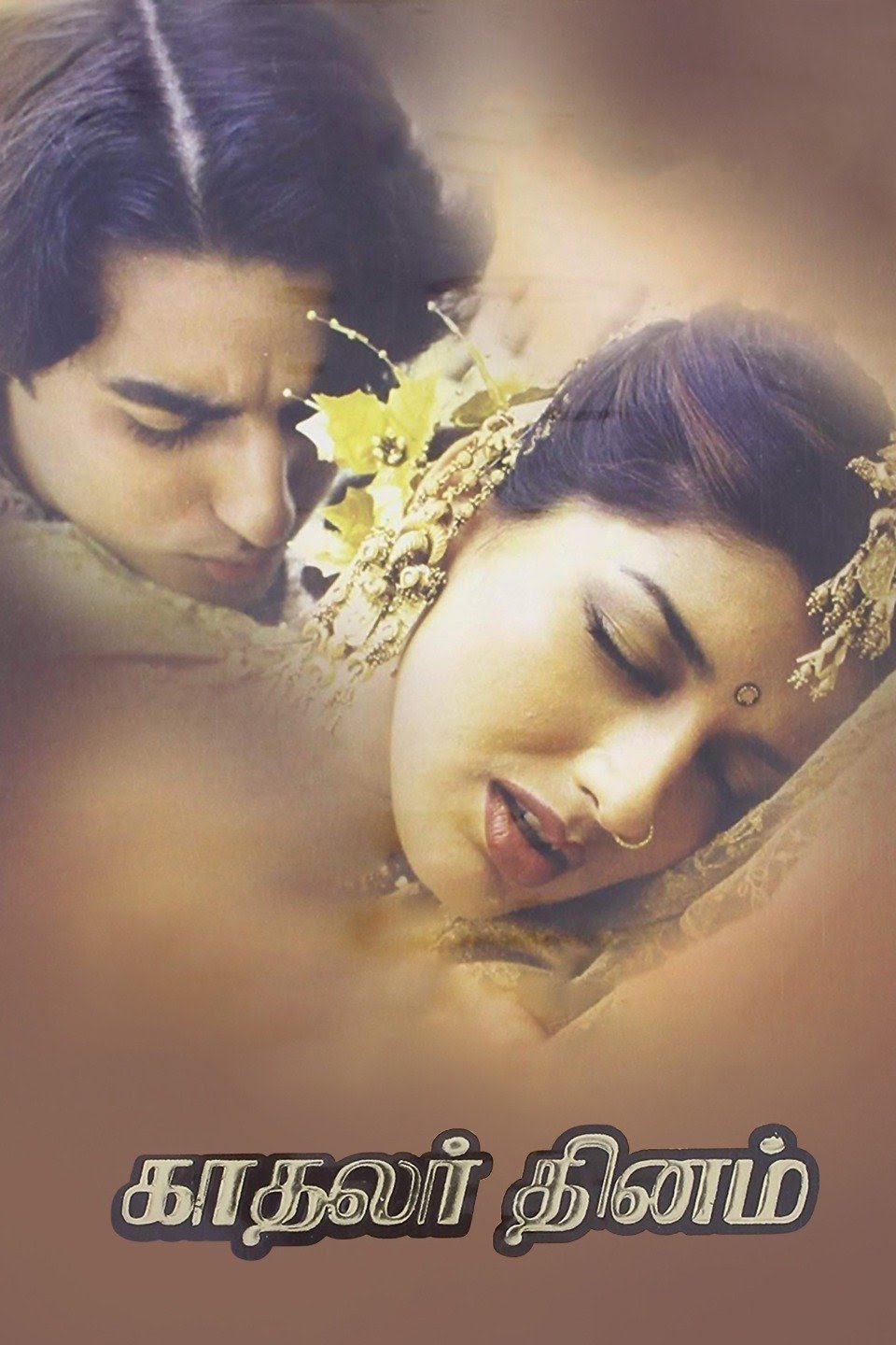 Kadhalar Dinam