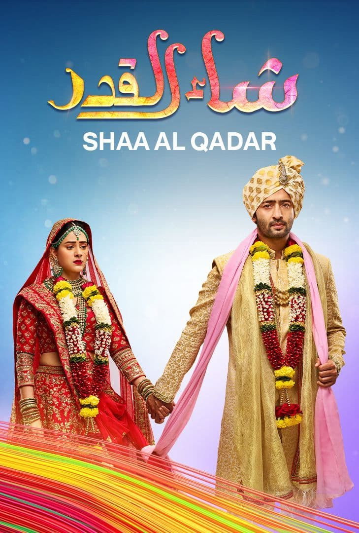 Woh Toh Hai Albela