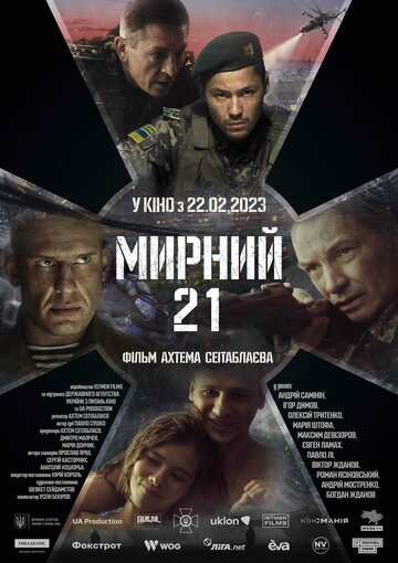 Мирный-21
