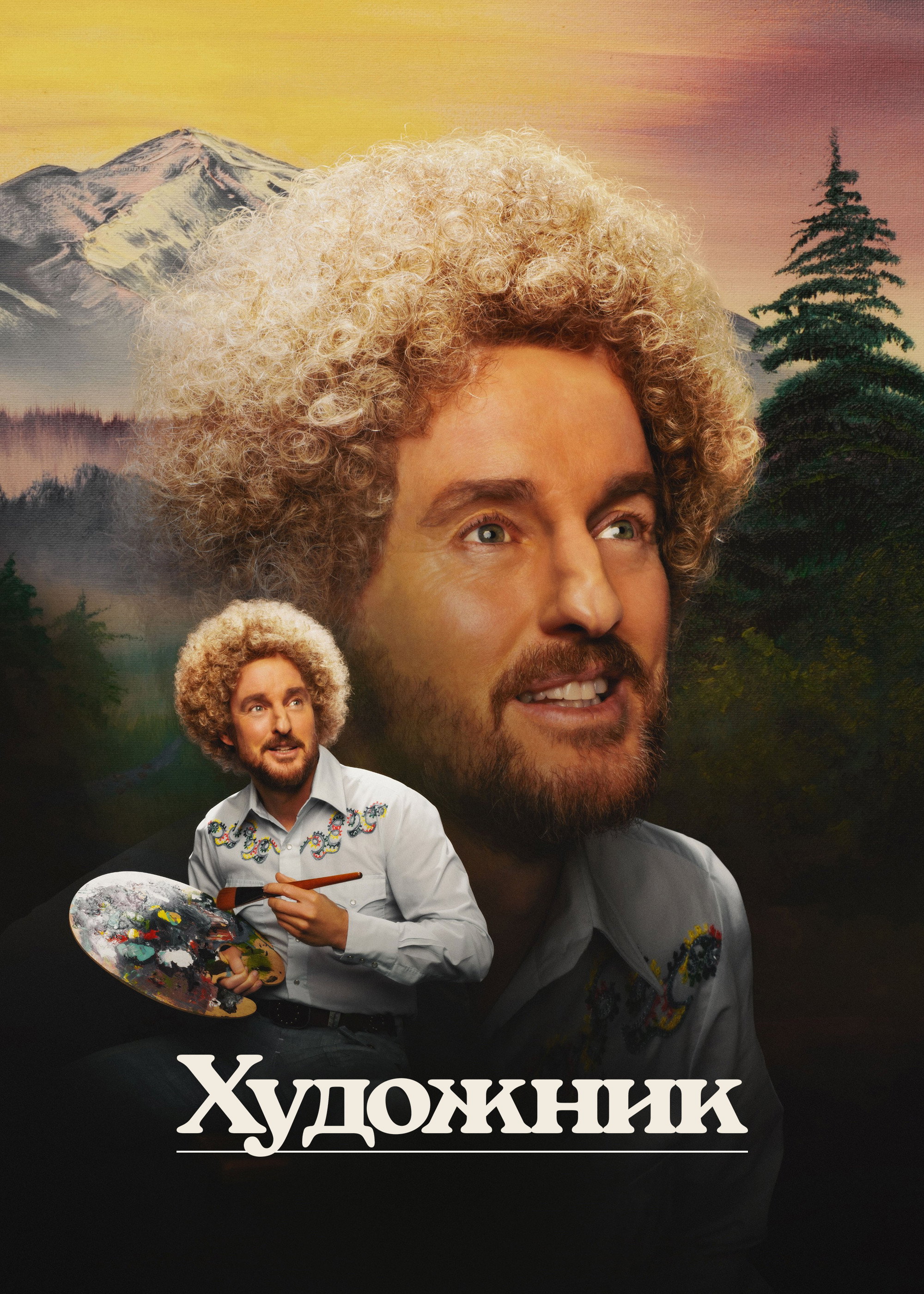 Живопись