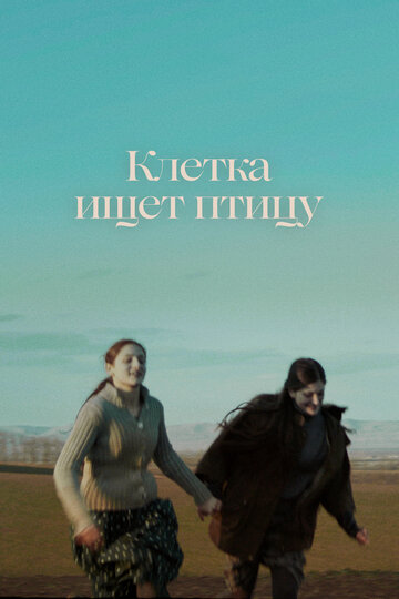 KLETKA ISHET PTITSU