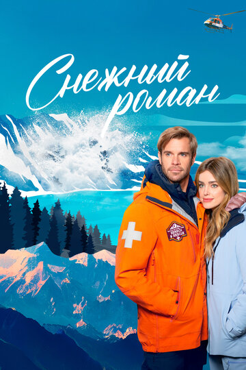 Winter Love - Liebeszauber im Schnee