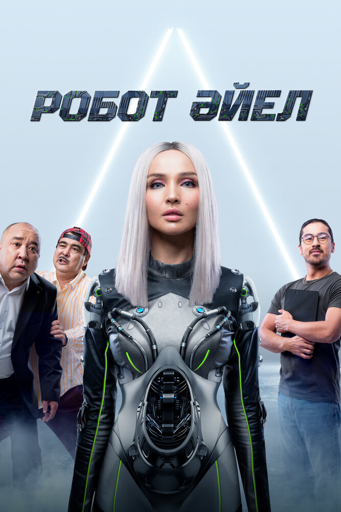 The Female Robot