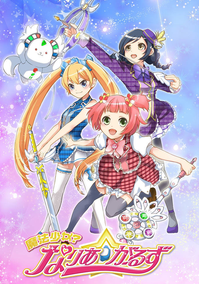 Mahou Shoujo? Naria Girls