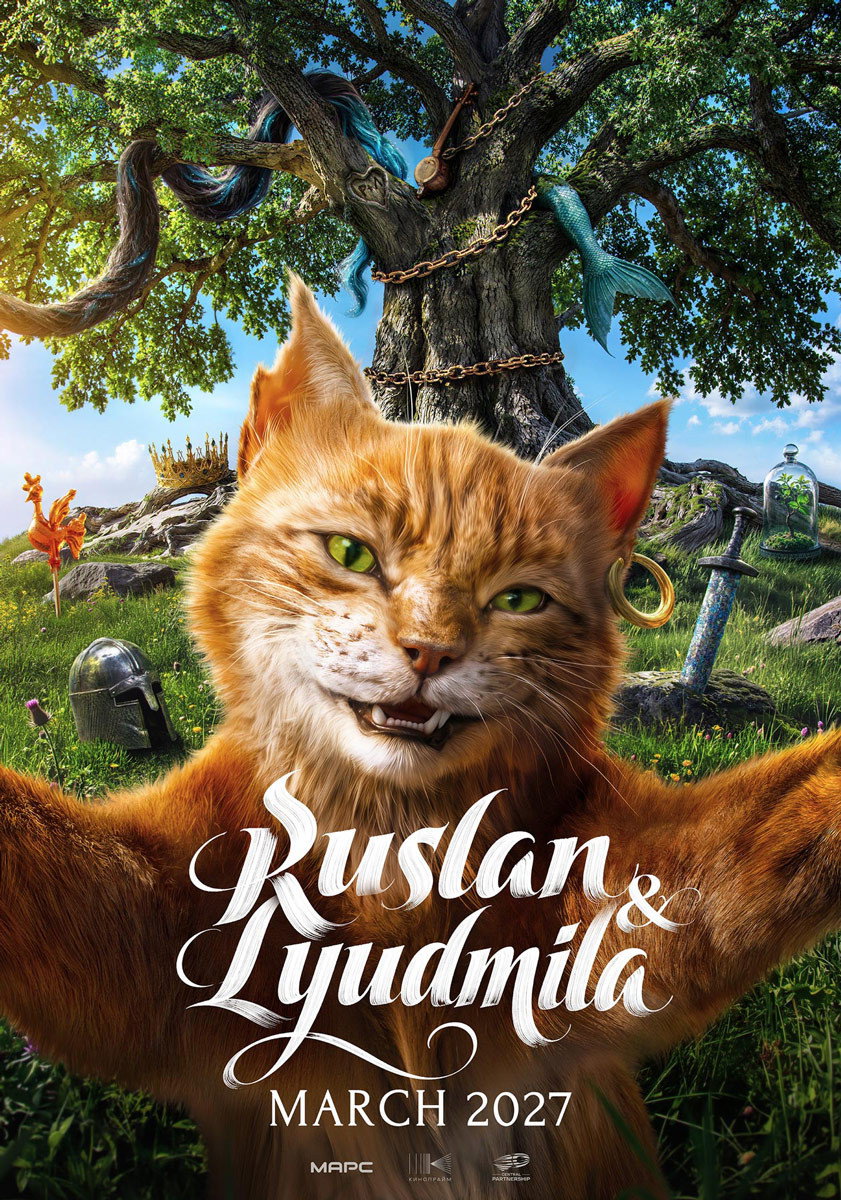 Руслан и Людмила. Волшебное путешествие