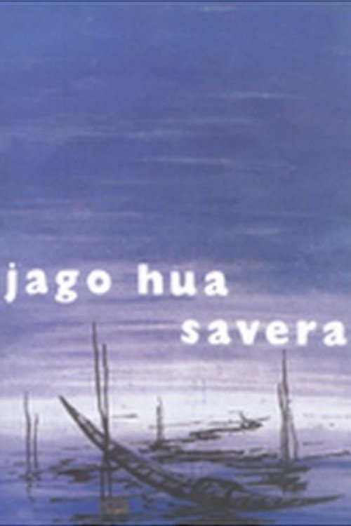 Jago Hua Savera