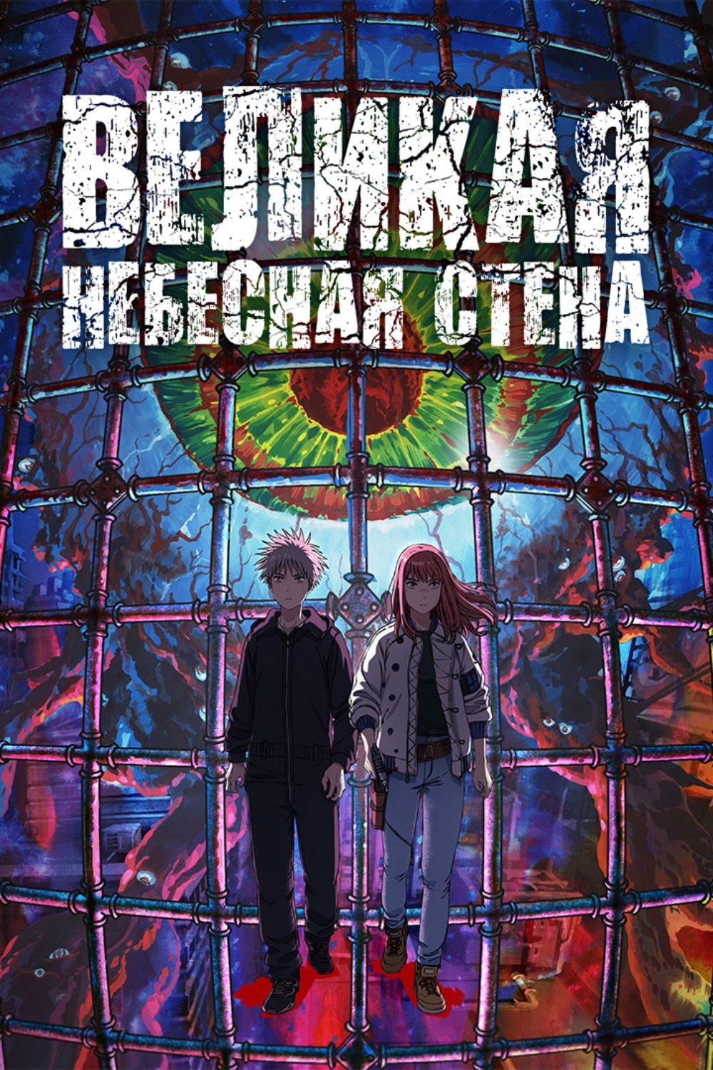 TENGOKU-DAIMAKYO
