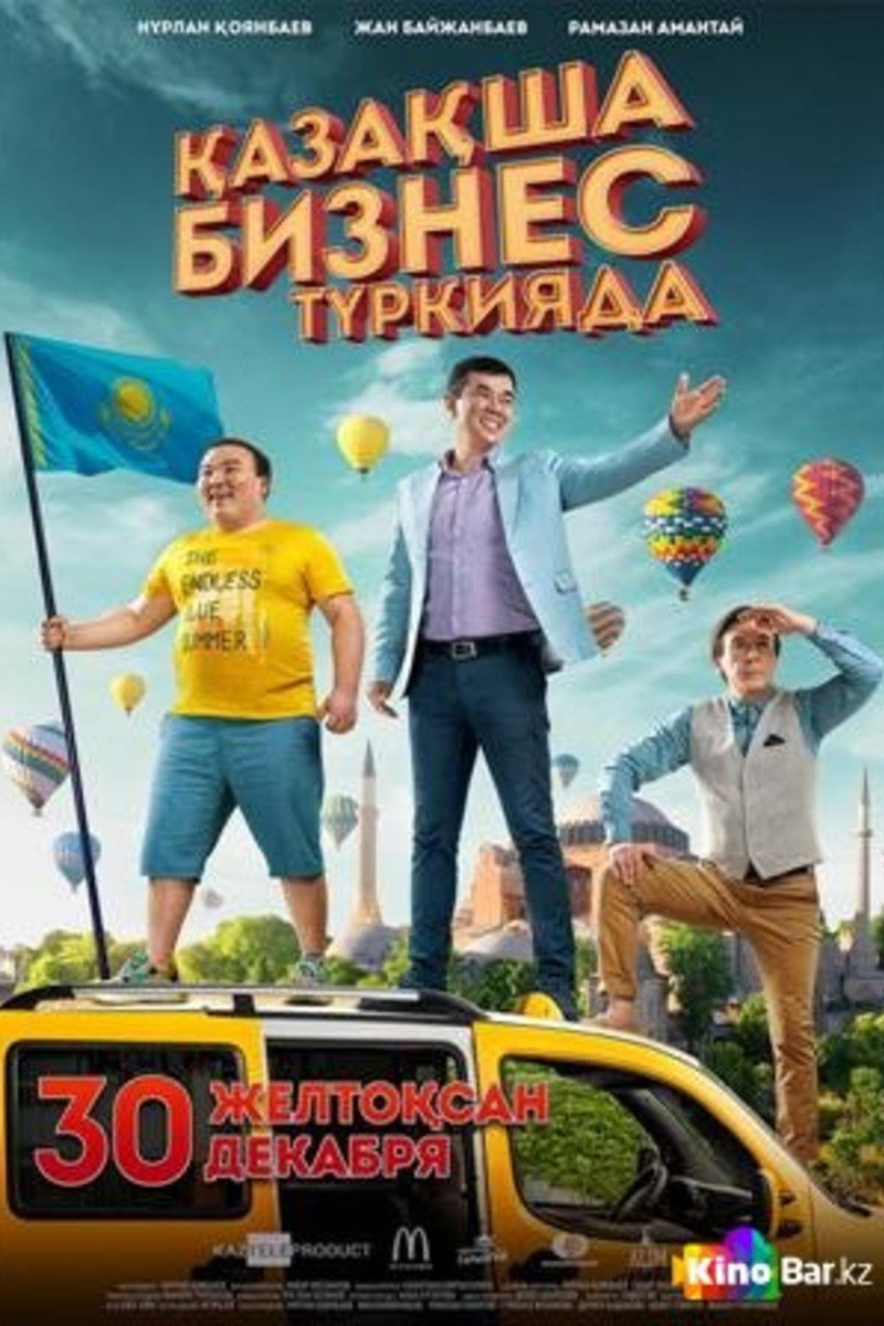 Қазақша бизнес Түркияда