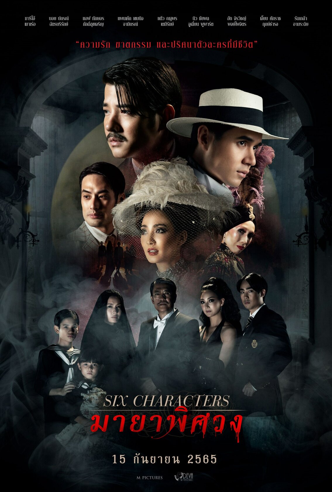 Six Characters