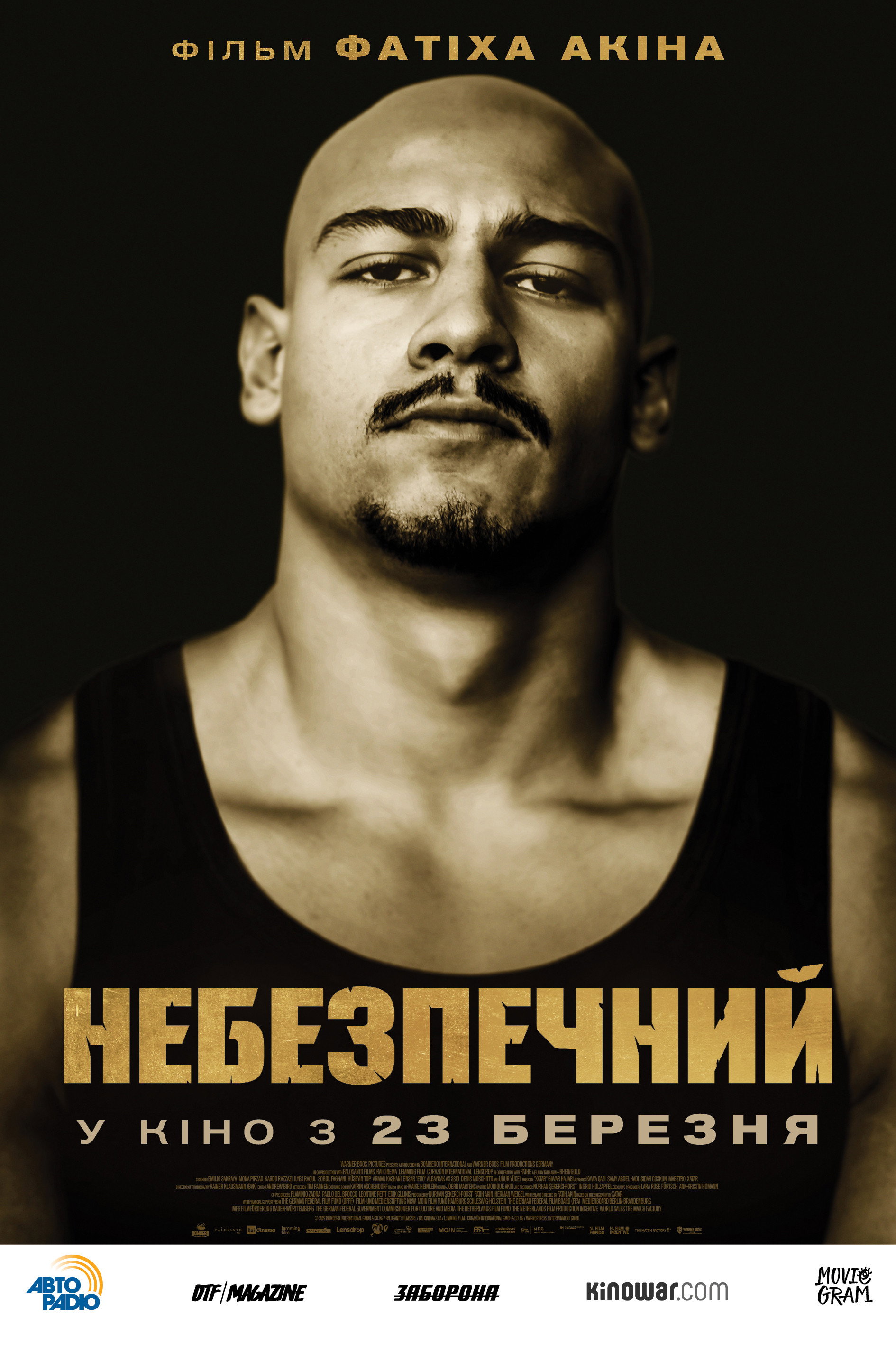 Небезпечний