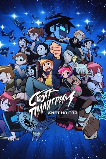 Scott Pilgrim hebt ab