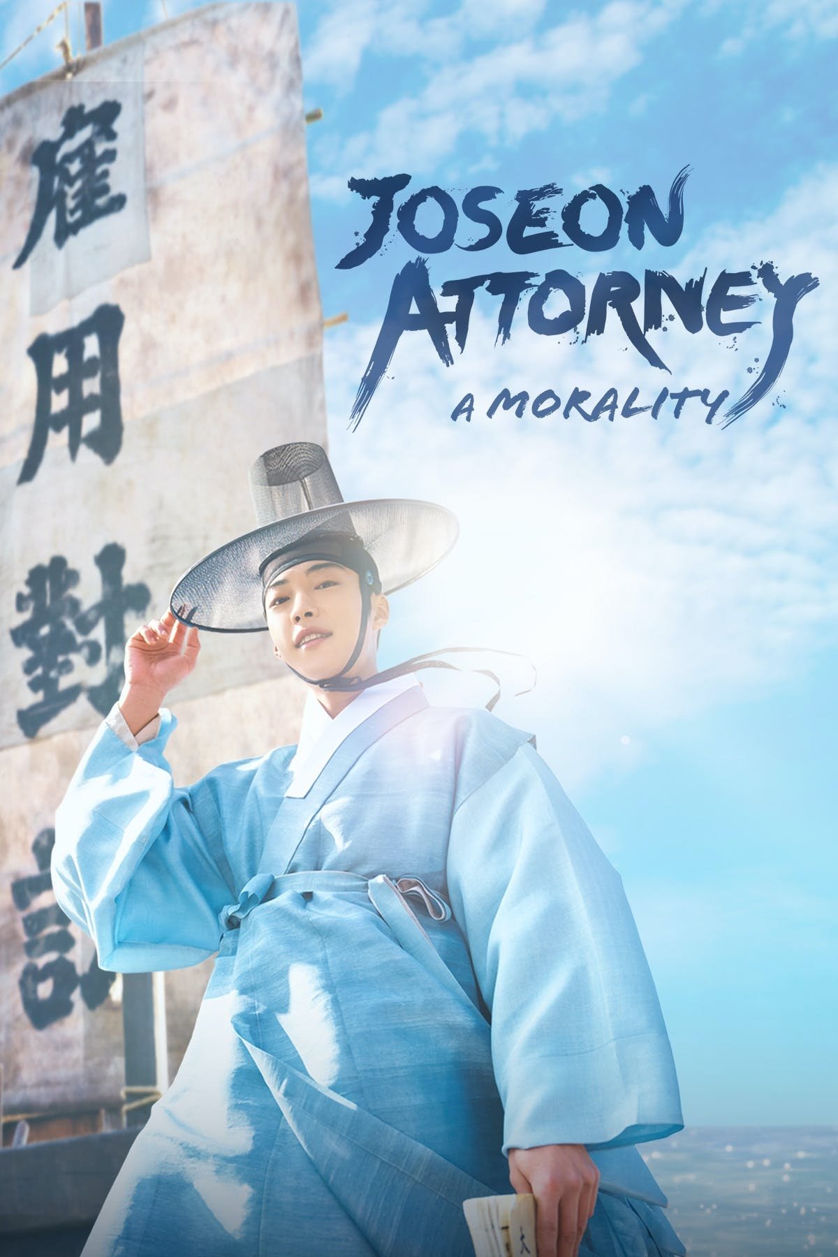 Joseon Lawyer