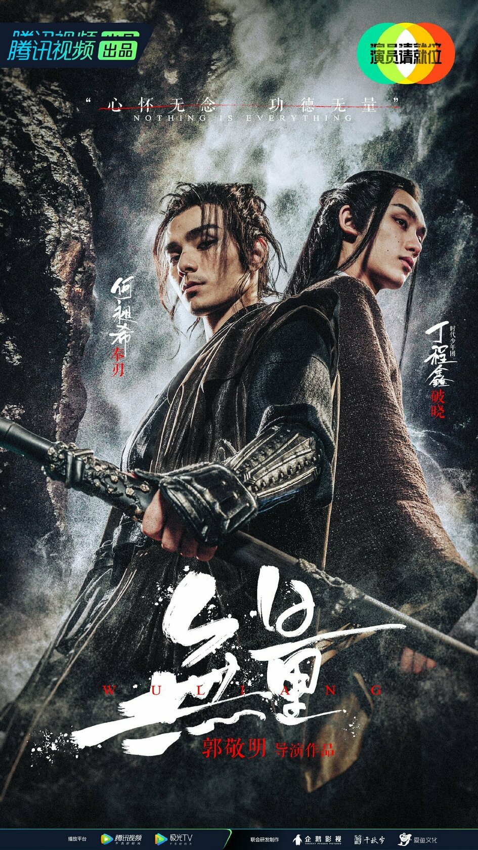 Wu liang