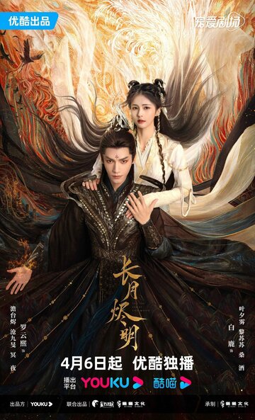 Zhang yue jin ming
