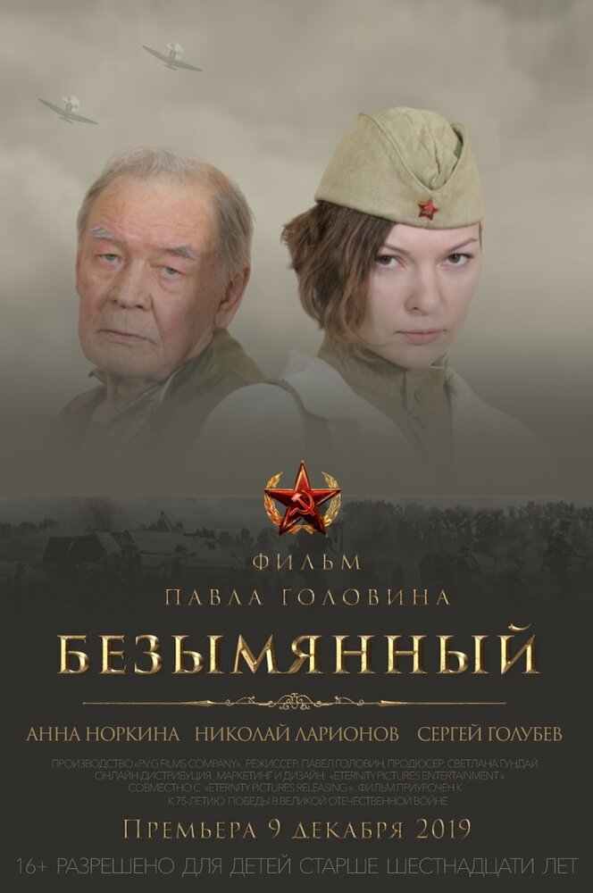 Безымянный