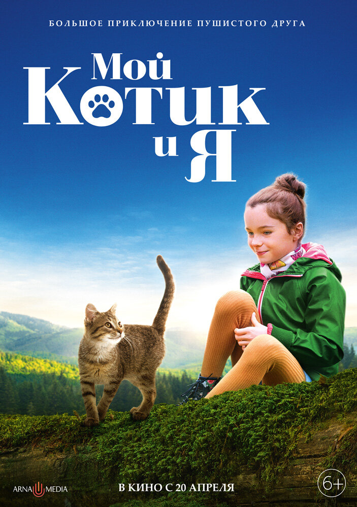 Mon chat et moi, la grande aventure de Rroû