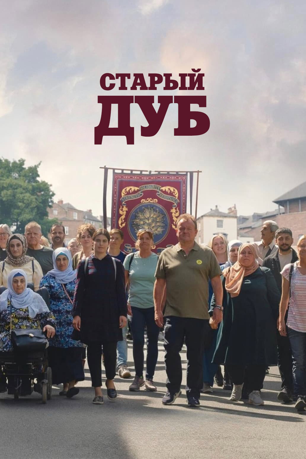 Паб «Старый дуб»