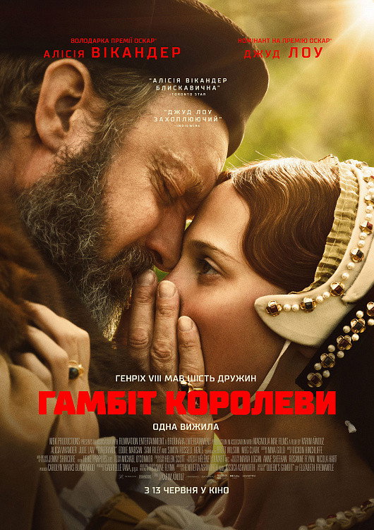 Гамбіт королеви