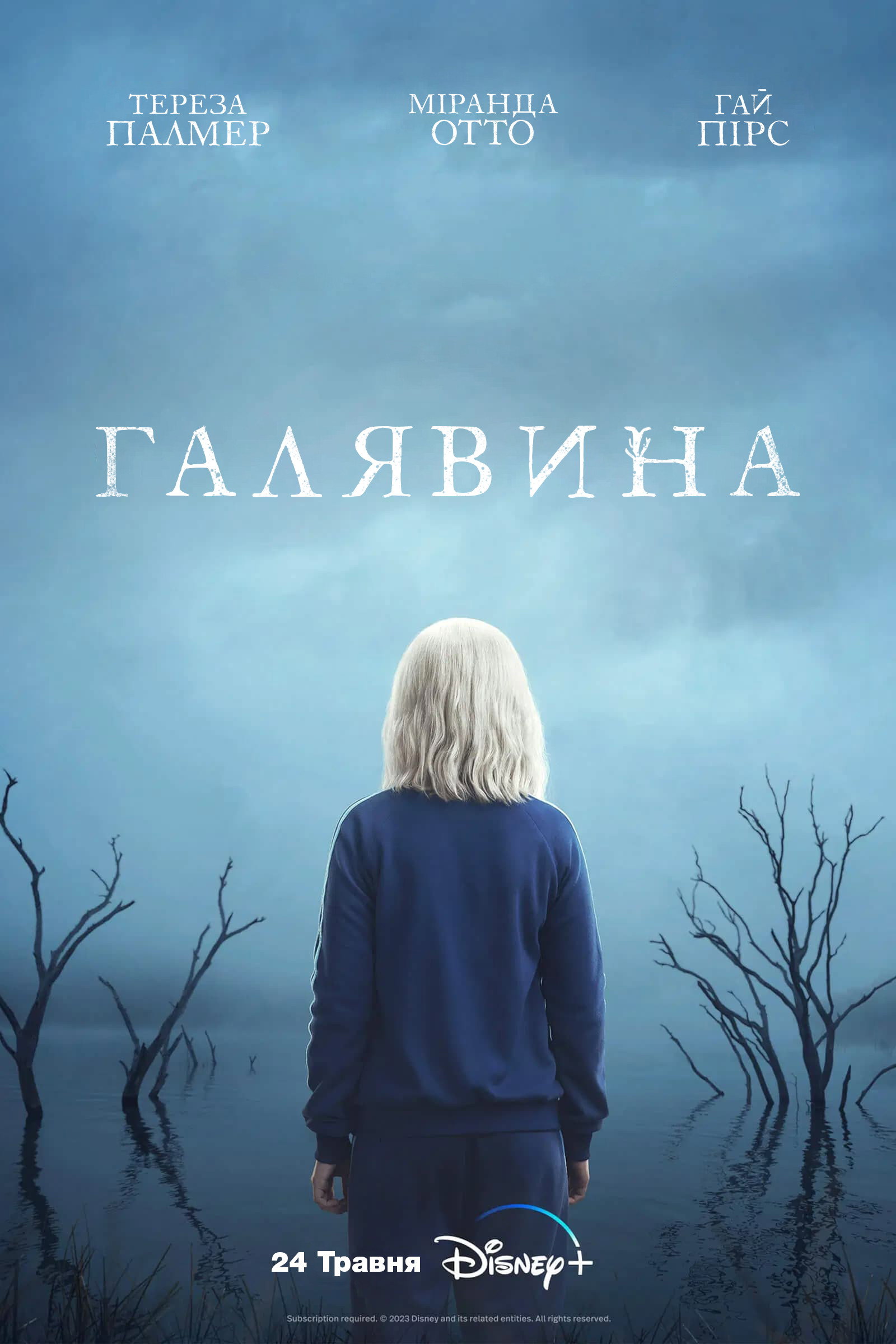 Чистота