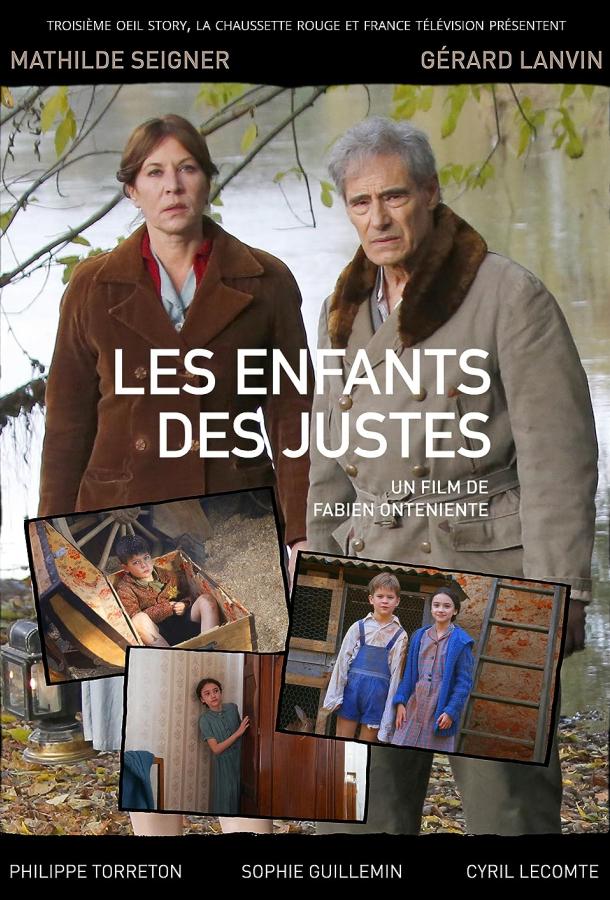 Les enfants des justes