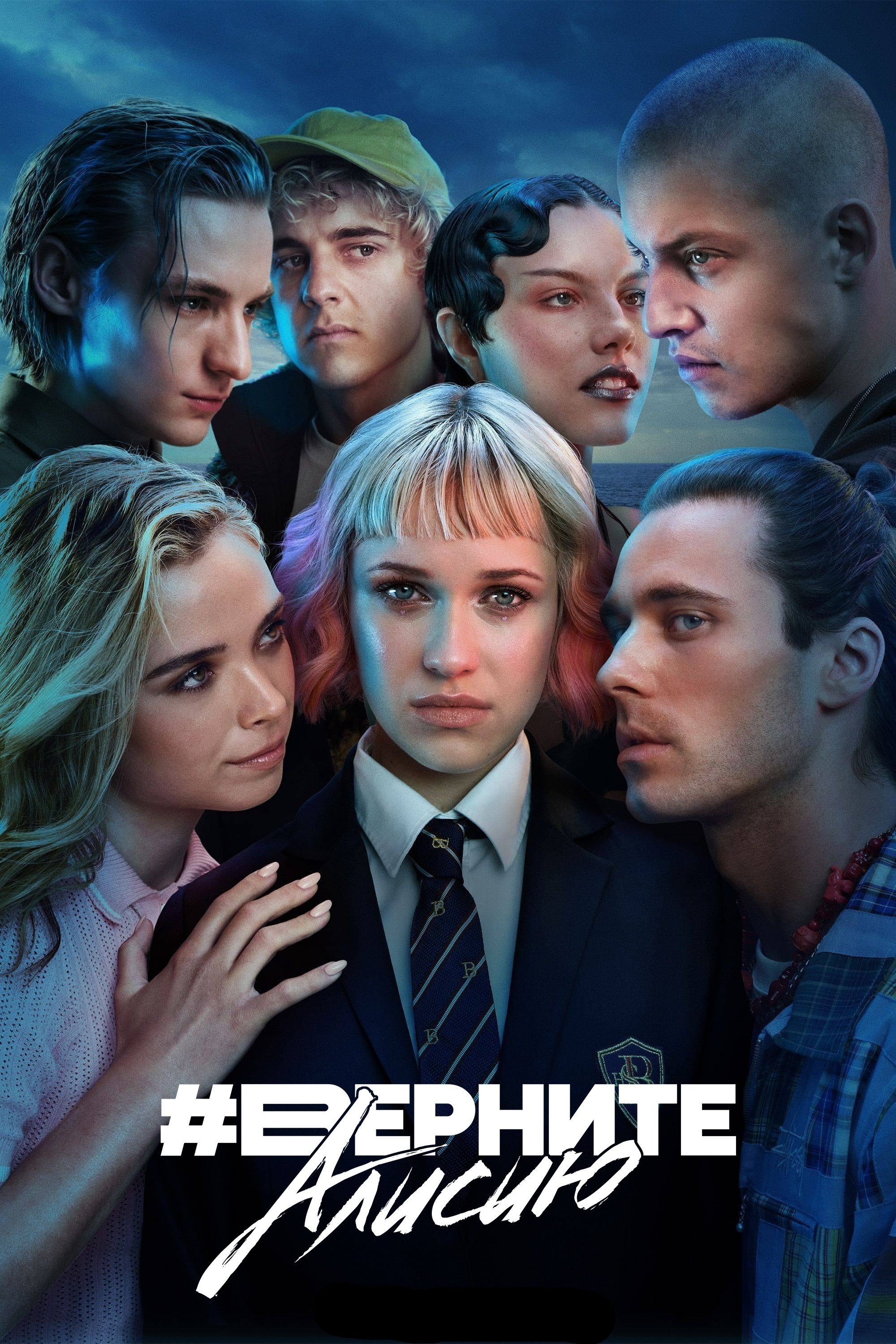 Bring Back Alice