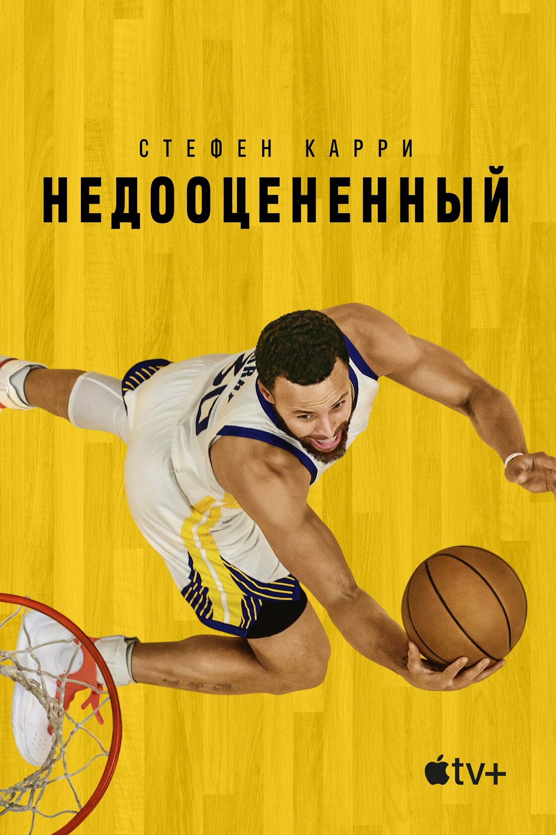 Stephen Curry: Un jugador subestimado