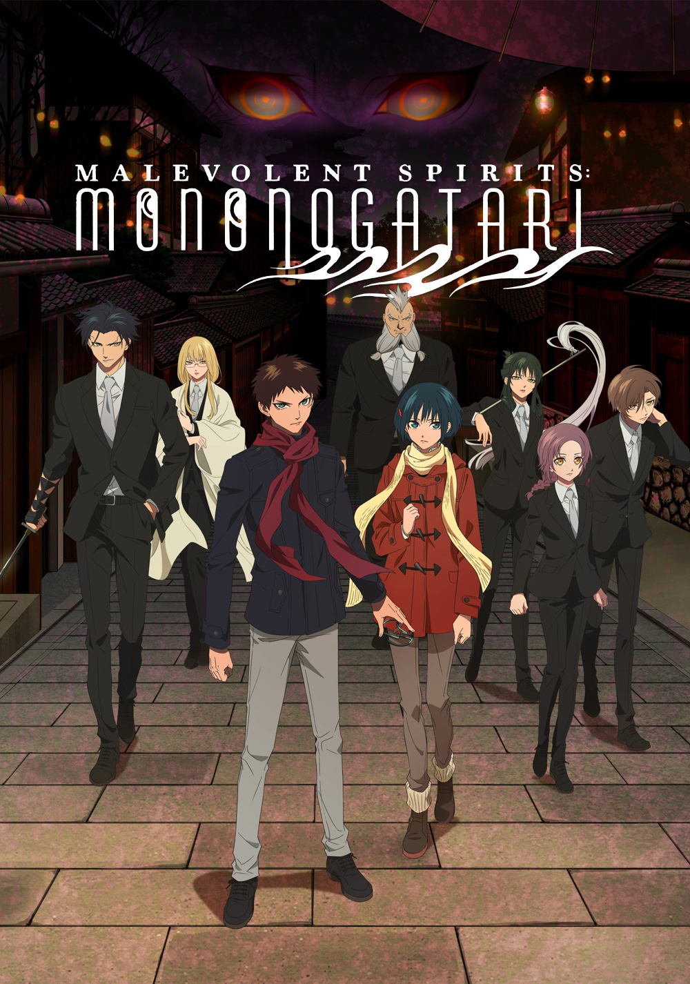 Malevolent Spirits: Mononogatari