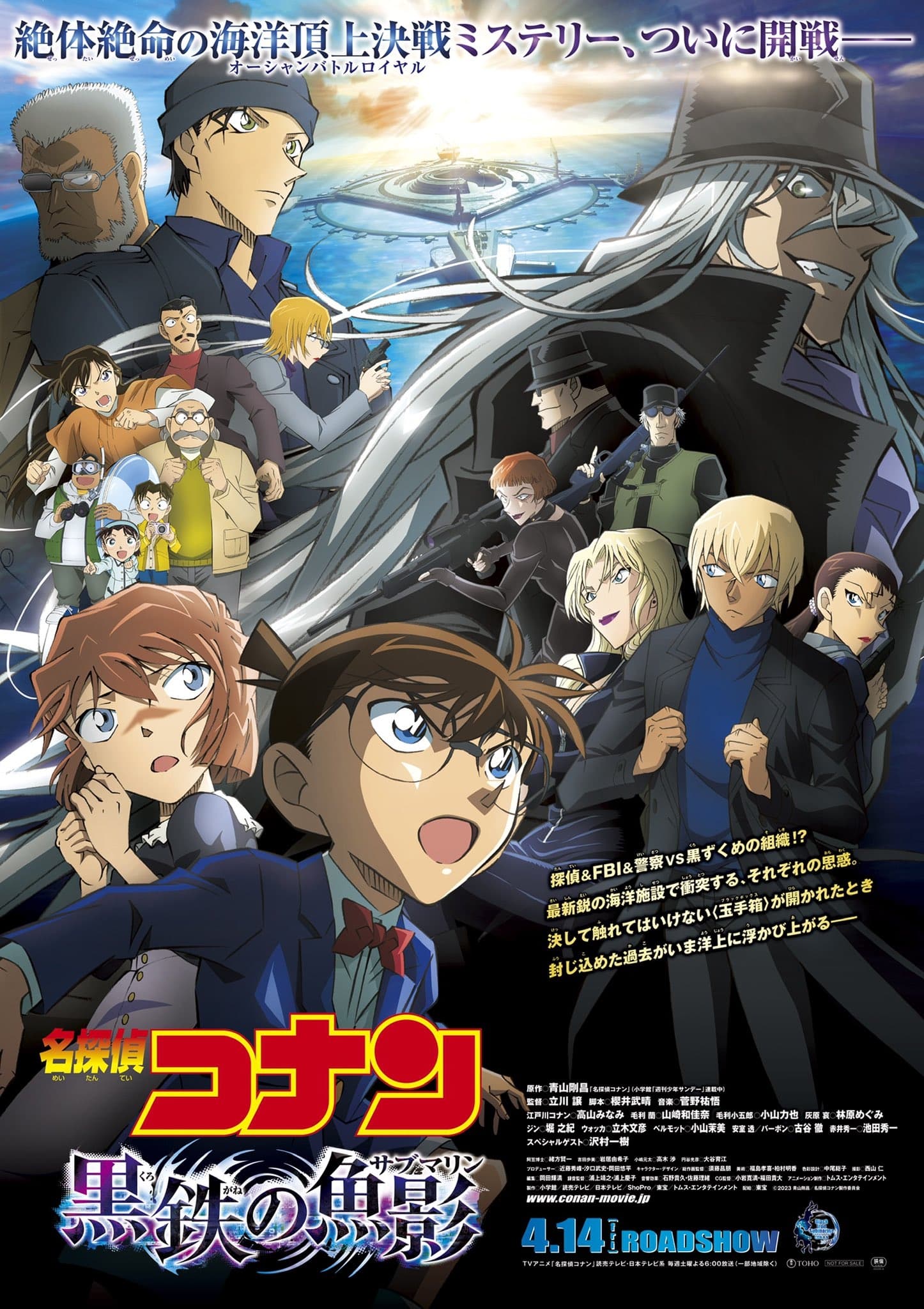 Detektiv Conan Movie 26: Das schwarze U-Boot