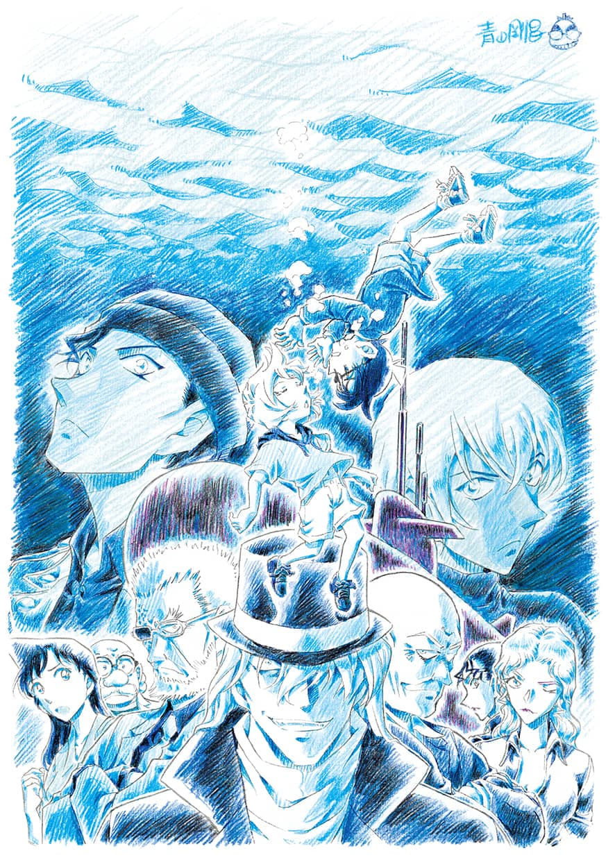 Meitantei Konan Kurogane no Sabumarin