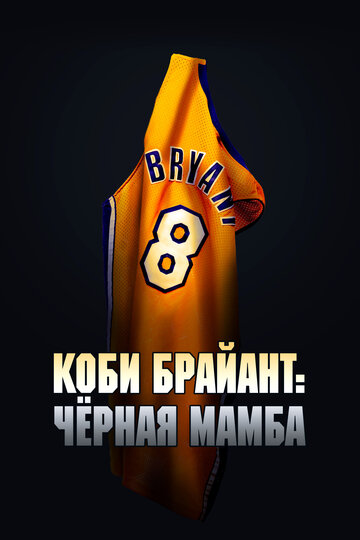 The Legend of the 81-Point Game