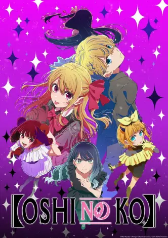 【OSHI NO KO】