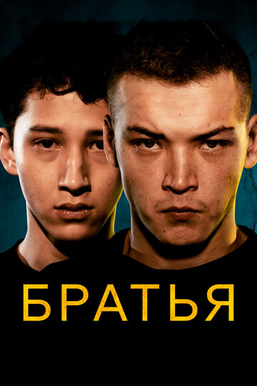 Bratya