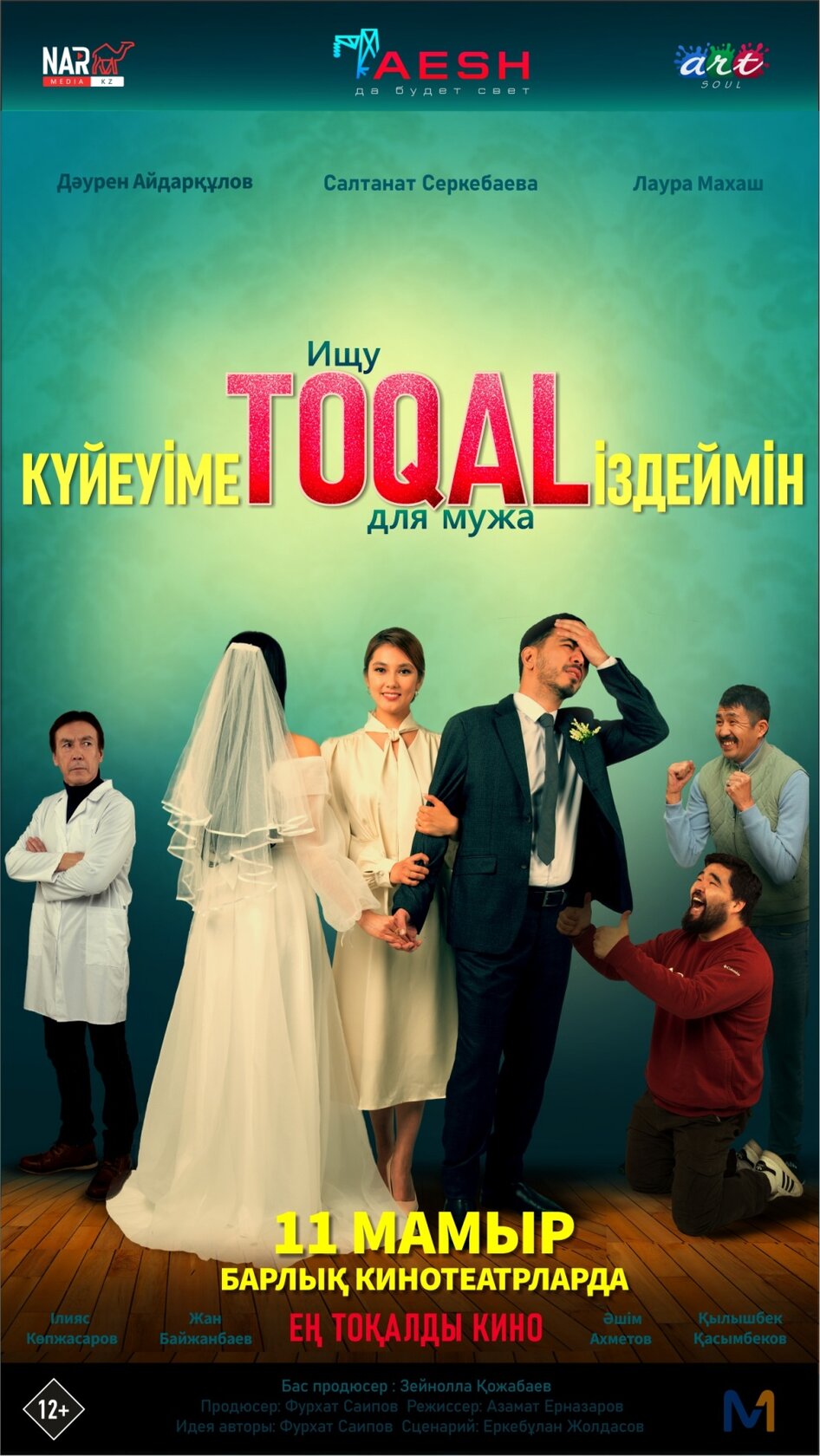 Looking for a TOQAL for My Husband