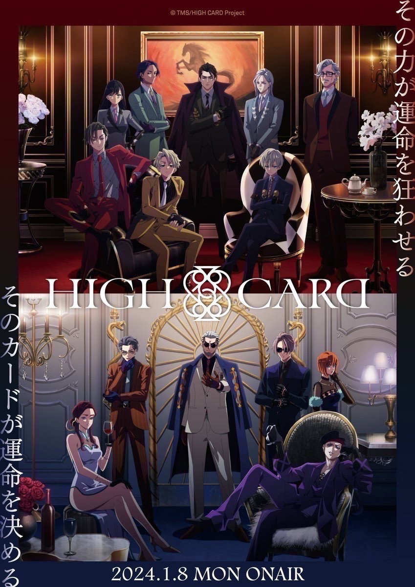 HIGH CARD