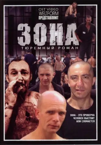 Zona