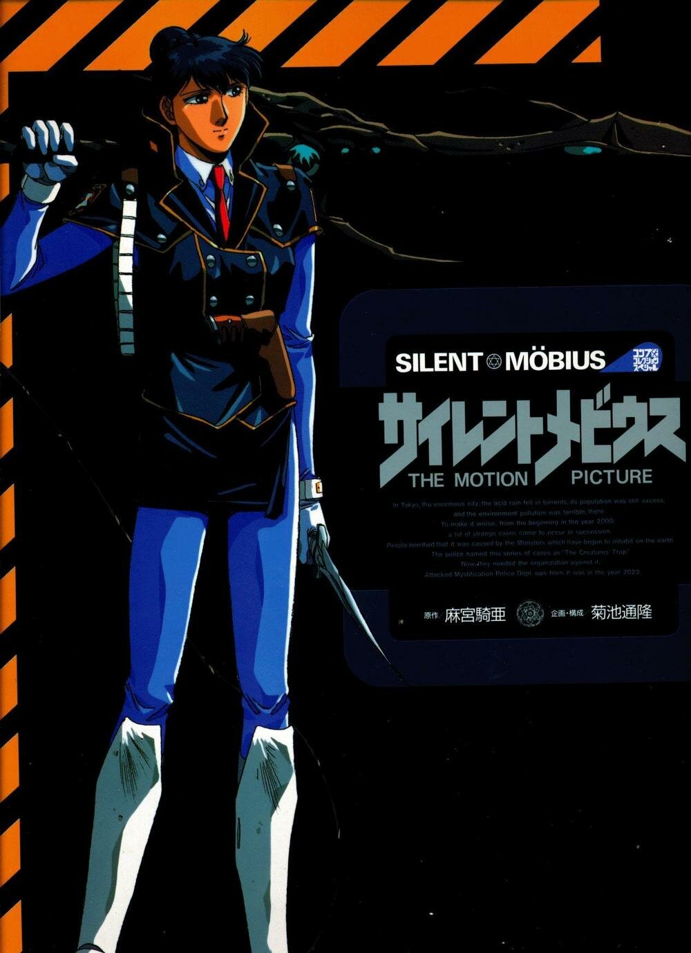 Sairento mebiusu
