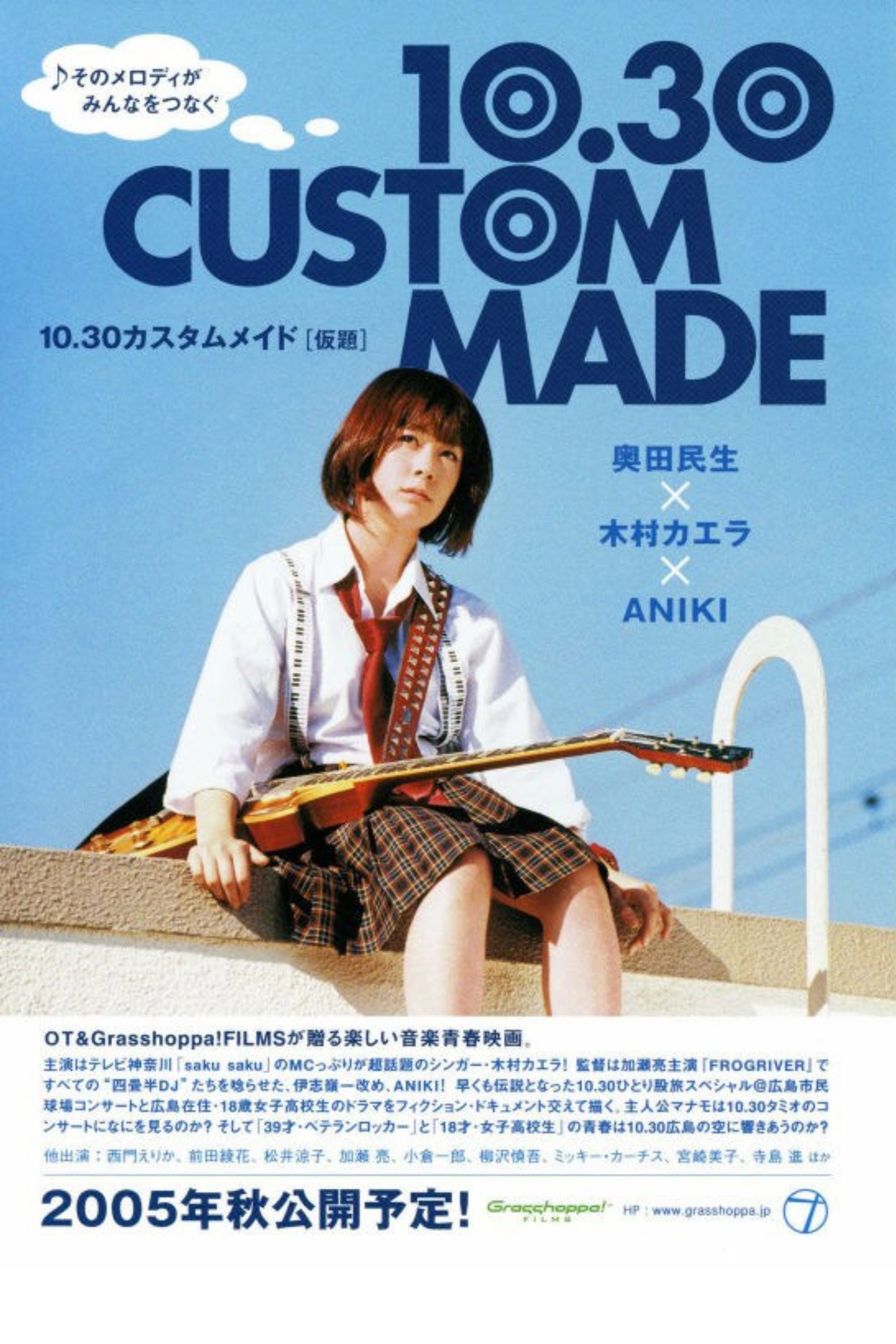 Kasutamu-meido 10.30