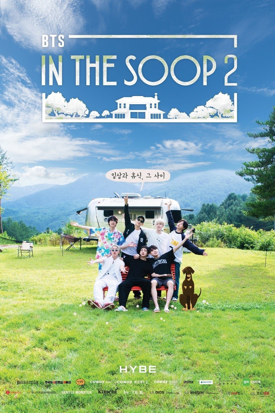 BTS на лужайке