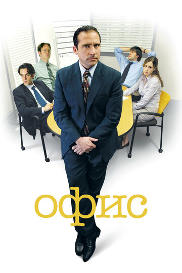 Das Büro