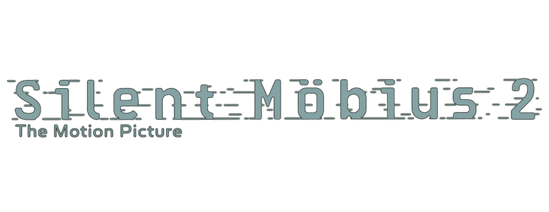 Молчаливый Мобиус 2