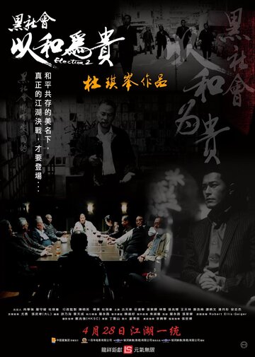 Hak se wui: Yi woo wai kwai