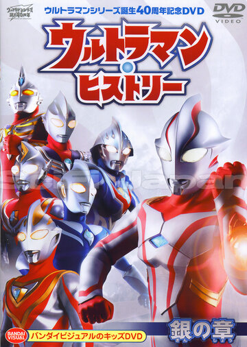 Ultraman Nexus