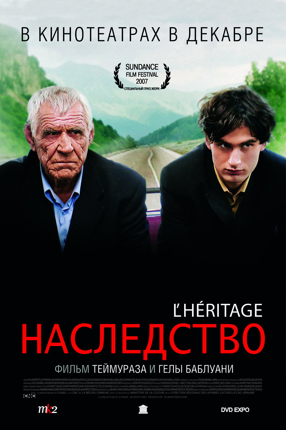 L'héritage