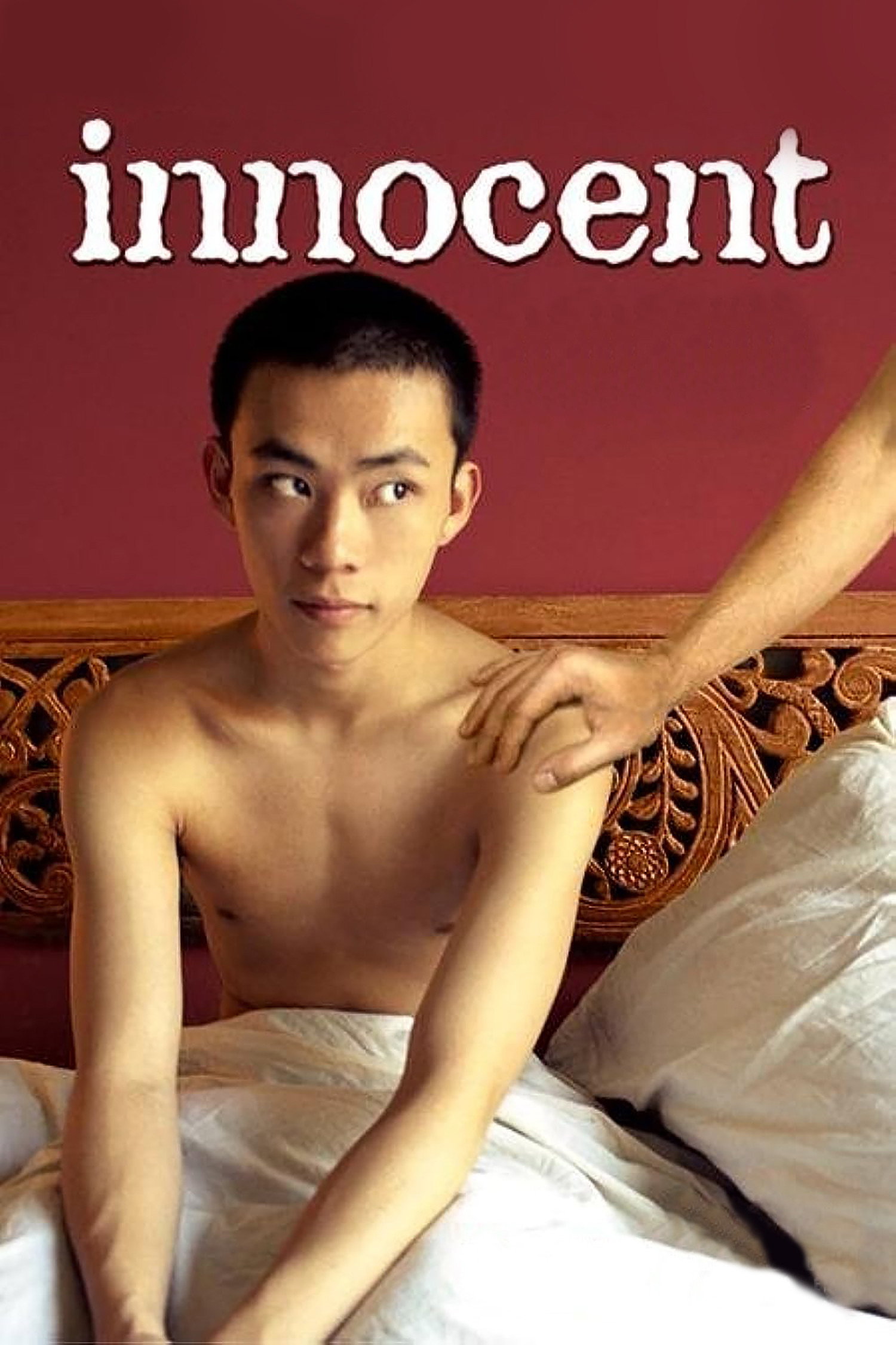 Невинность
